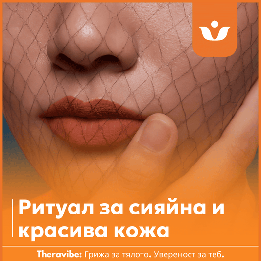 5 скрити причини за стареенето на кожата