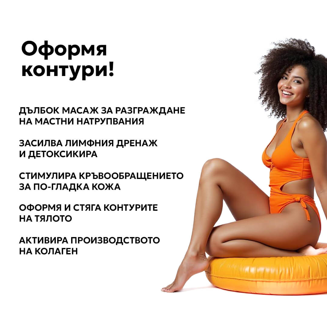 Интелигентна електрическа вендуза Theravibe