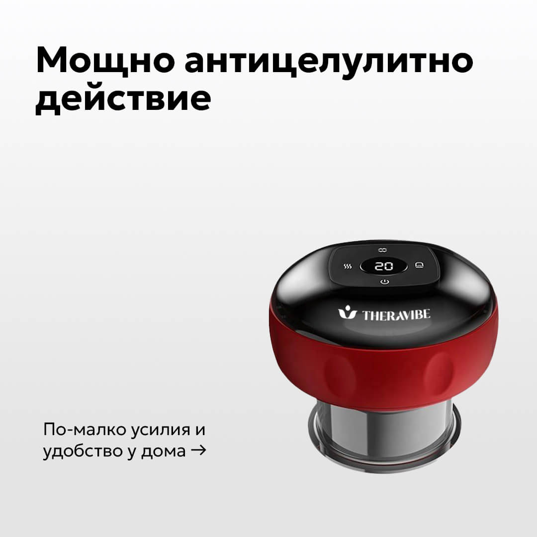 TheraVibe Pro-Connect 2026